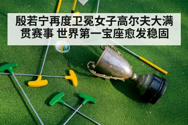 golf trophy winner